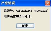 【iFIX】啟動iFIX之后提示用戶未在安全中注冊